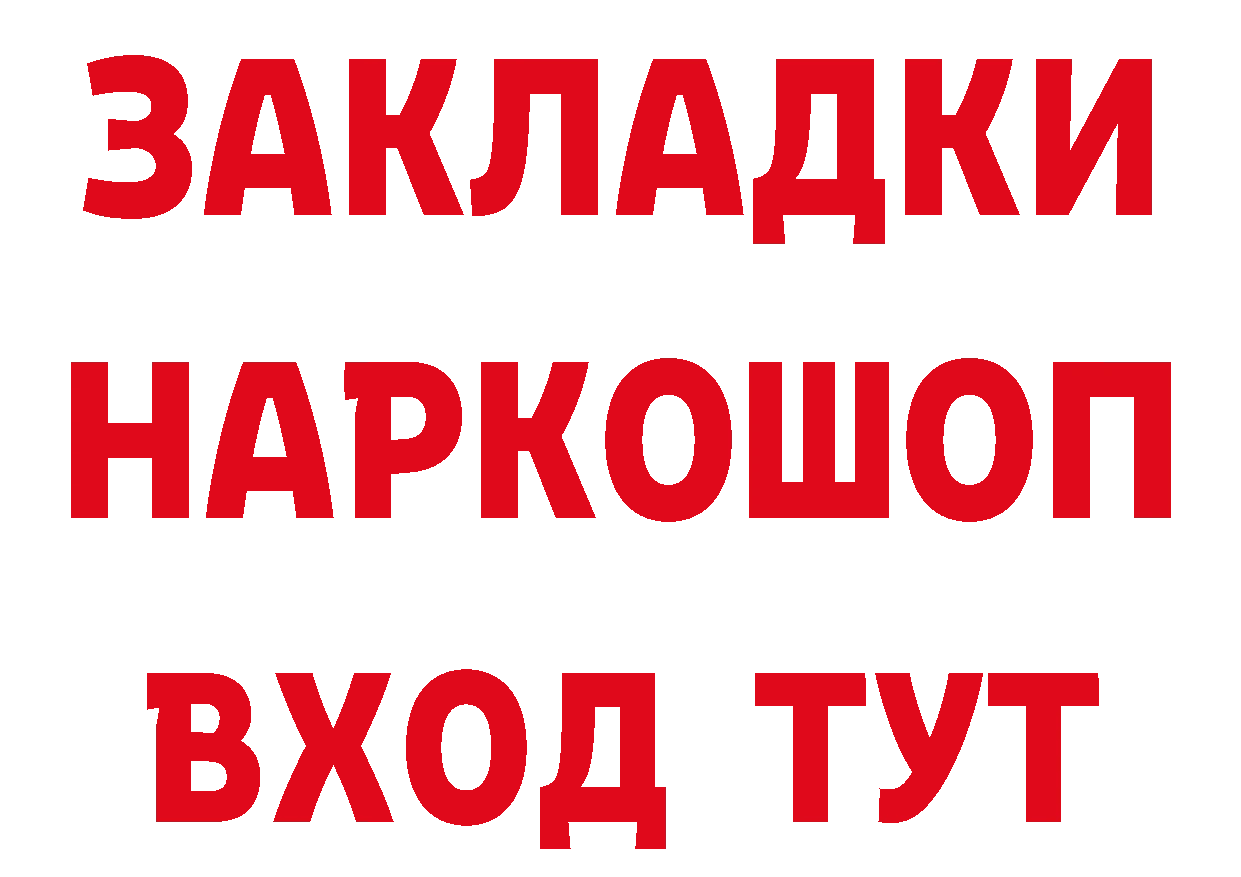 ТГК вейп как зайти даркнет блэк спрут Ивантеевка