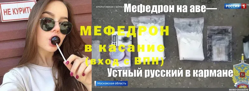 сколько стоит  Ивантеевка  МЕФ мяу мяу 